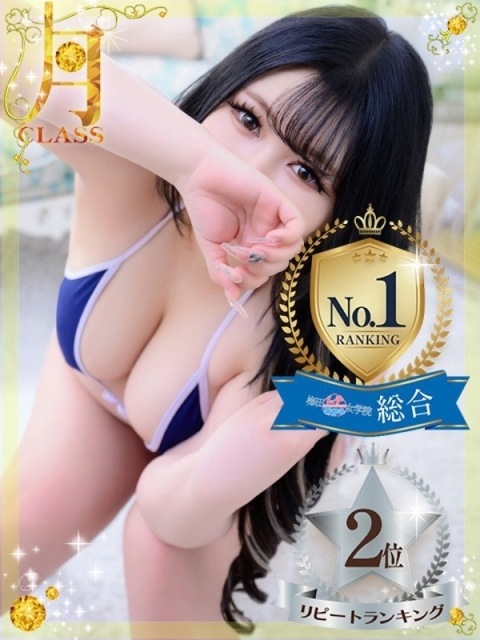 【瀬奈 かのん】