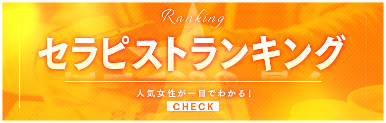 Ranking